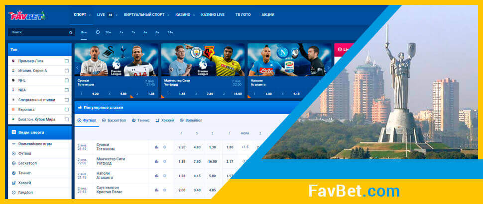 Офіційний сайт онлайн казино FavBet