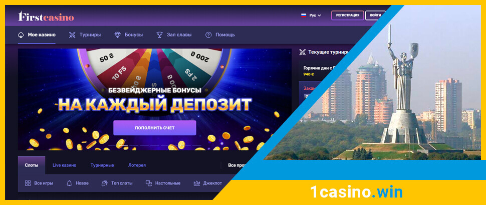 Офіційний сайт онлайн казино 1 Casino