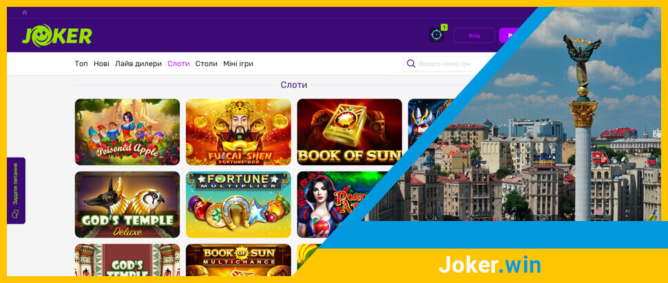 Ігрові автомати в онлайн казино Joker Win