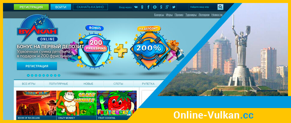 Офіційний сайт онлайн казино Online Vulkan